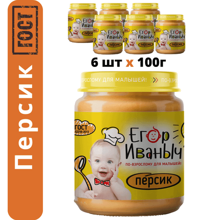 Пюре фруктовое Егор Иваныч Персик упаковка 6 шт по 100 г