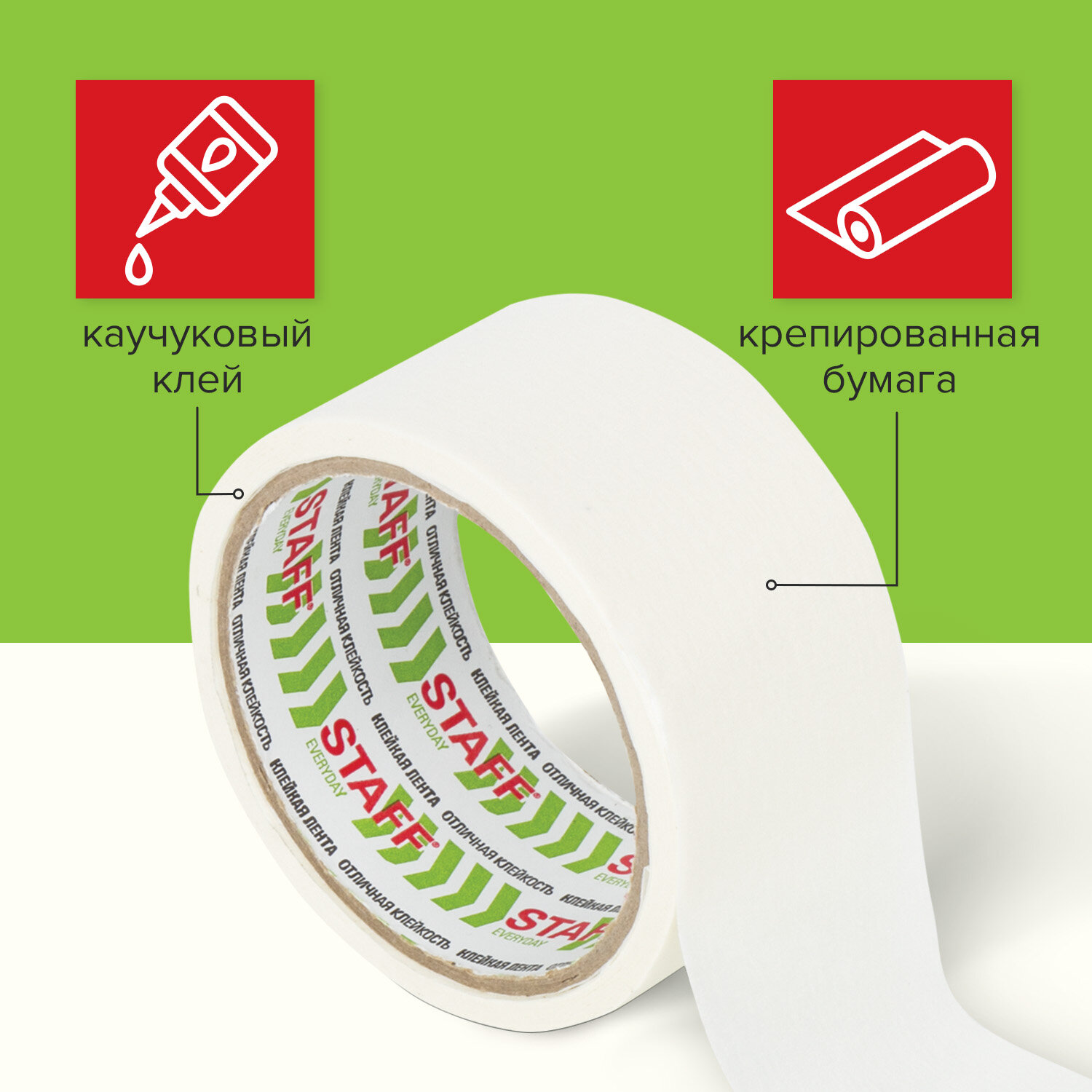 Клейкая лента Staff - фото 2