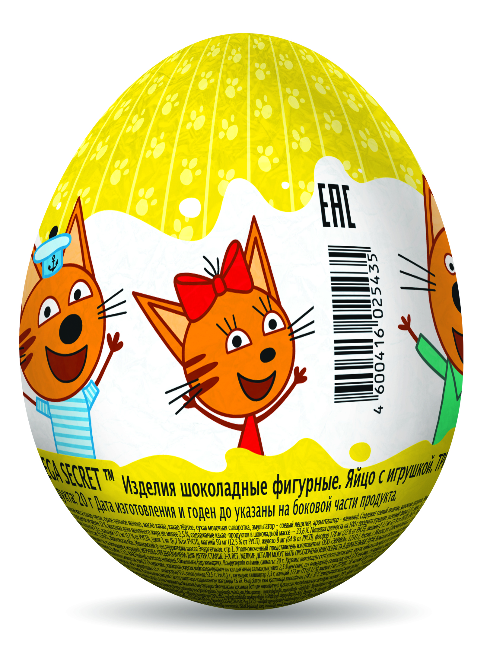 Яйцо с игрушкой MEGA SECRET Три Кота 20г - фото 8