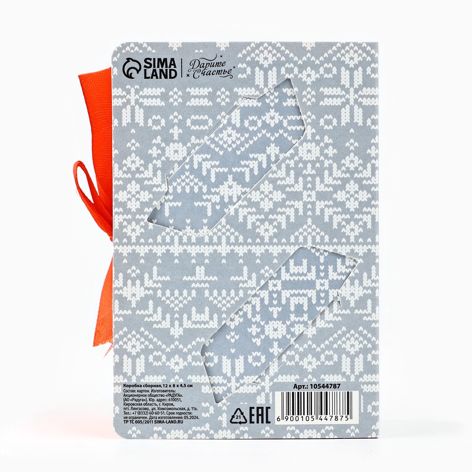 Складная коробка-книга Дарите Счастье «‎Ёлочка» 12 х 8 х 4.5 см - фото 4