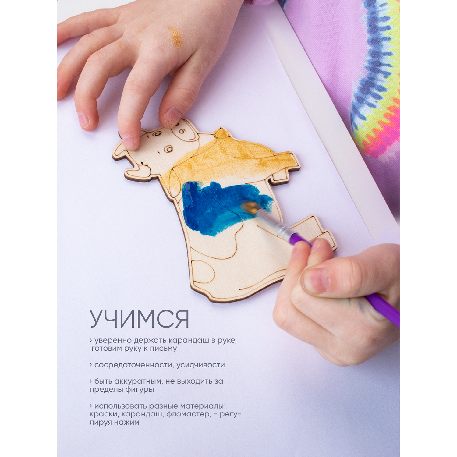 Набор для творчества Raduga Kids Животные на ферме - фото 9