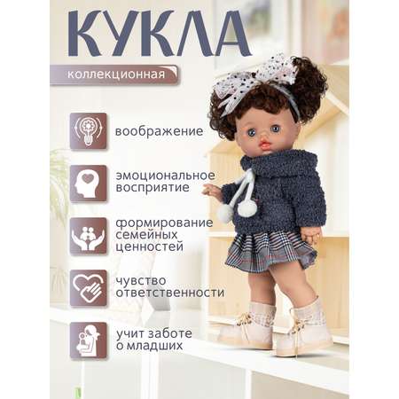 Кукла пупс AMORE BELLO коллекционная 37см