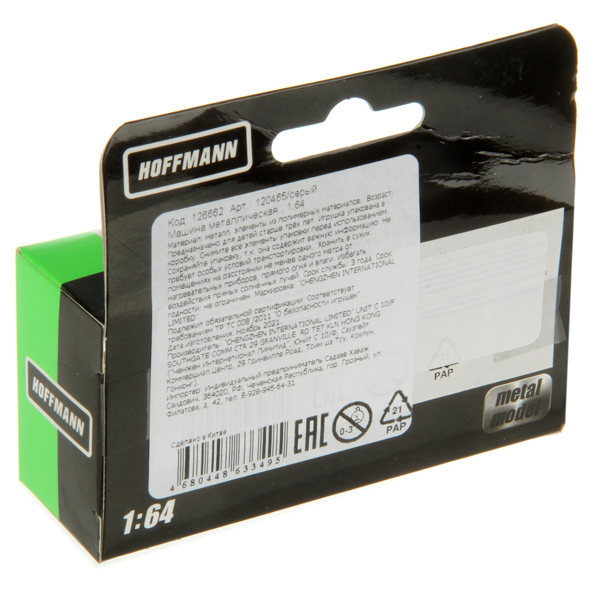 Автомобиль Veld Co 1:64 126662 - фото 6