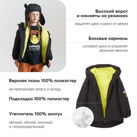 Куртка Happy Baby