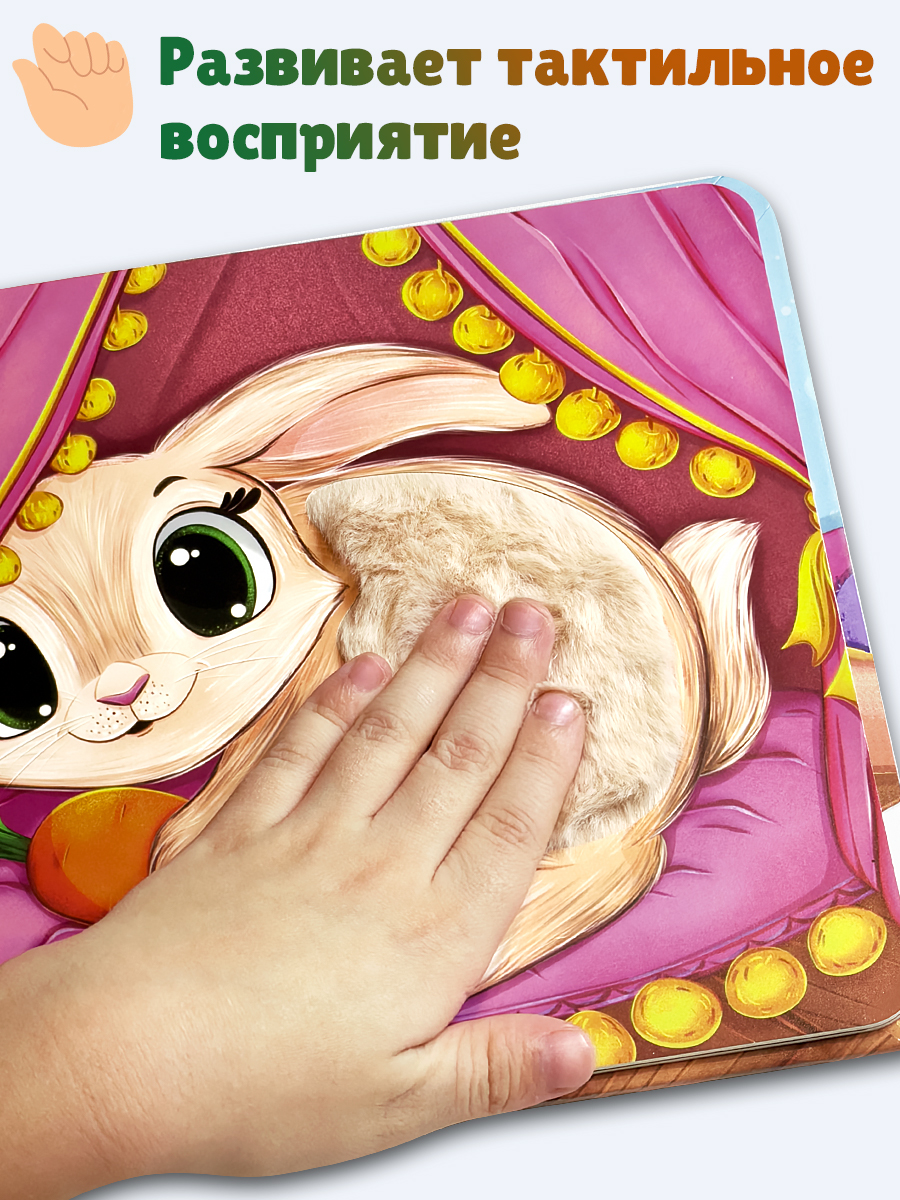 Игрушка Бигр книжка Питомцы для малышей ТК-7 - фото 3