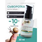 Сыворотка I.C.Lab Individual cosmetic Омолаживающая 30 мл