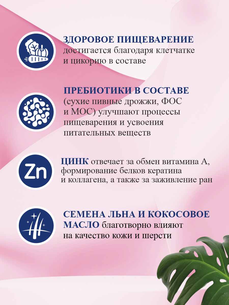Корм для кошек сухой Prime для здоровой кожи и для шерсти на лососе 400г - фото 3