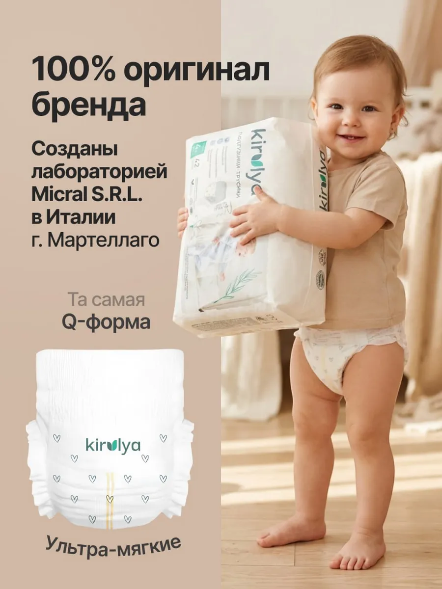 Трусики KIRULYA Premium ультратонкие 2 (4-8) 46 шт. - фото 13