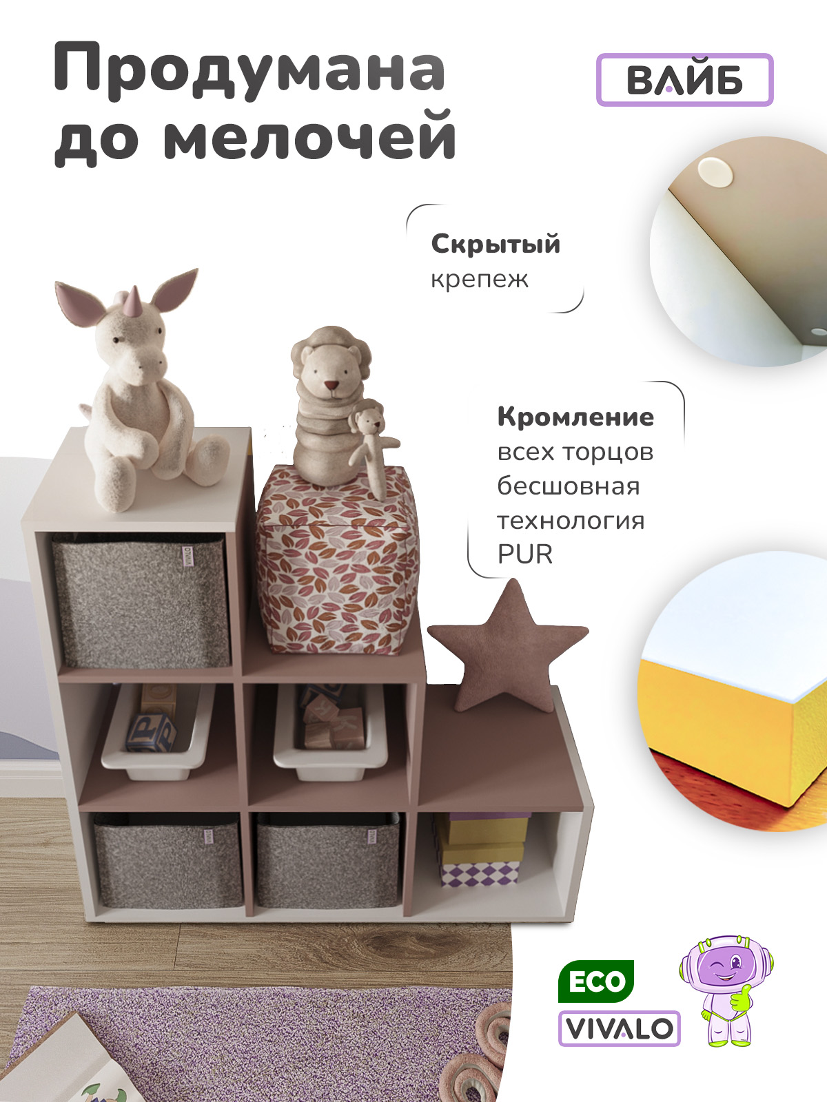 Стеллаж VIVALO пурпурный - фото 4