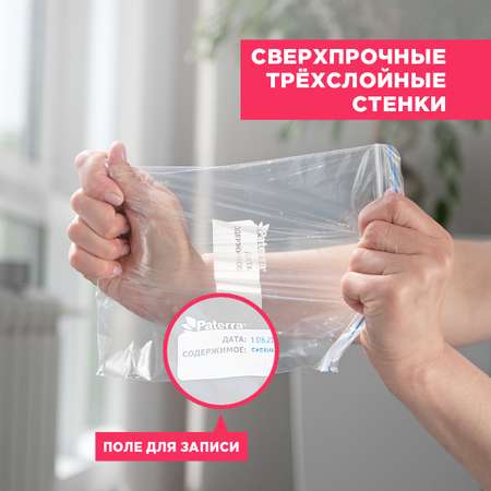 Пакеты мешочки для хранения Paterra 109-194