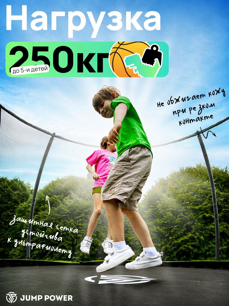 Батут Jump Power Pro Inside Basket - фото 4