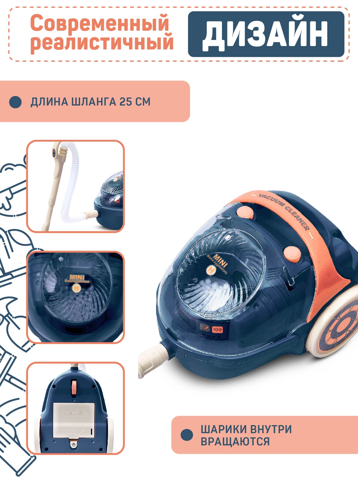 Игрушка AMORE BELLO пылесос - фото 2