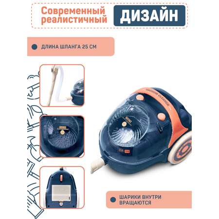 Игрушка AMORE BELLO пылесос