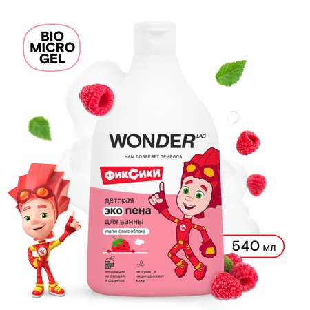 Пена WONDER Lab Малиновые облака 540 мл 1 шт.