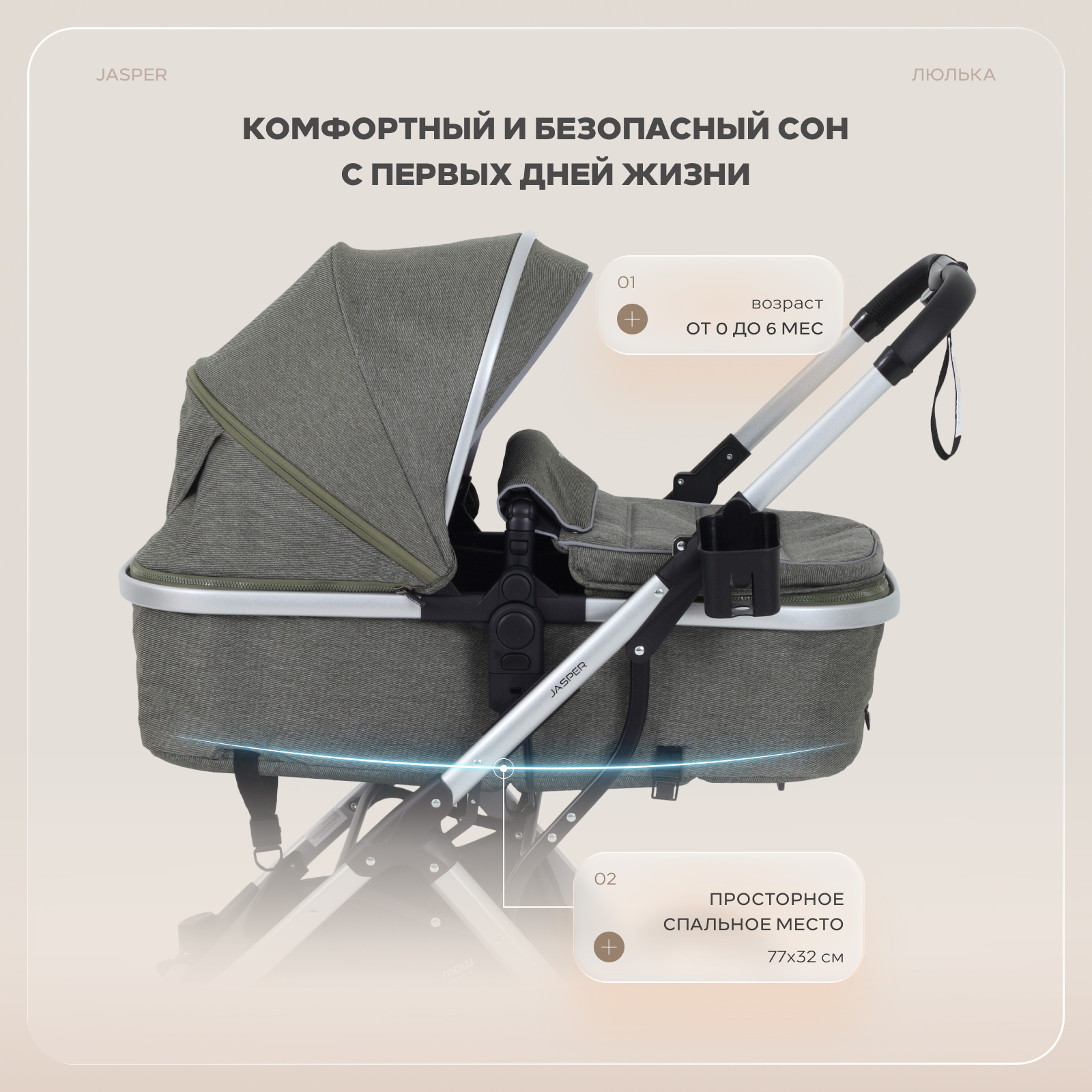 Коляска трансформер MOWbaby Jasper 3в1, silver green зеленый - фото 3