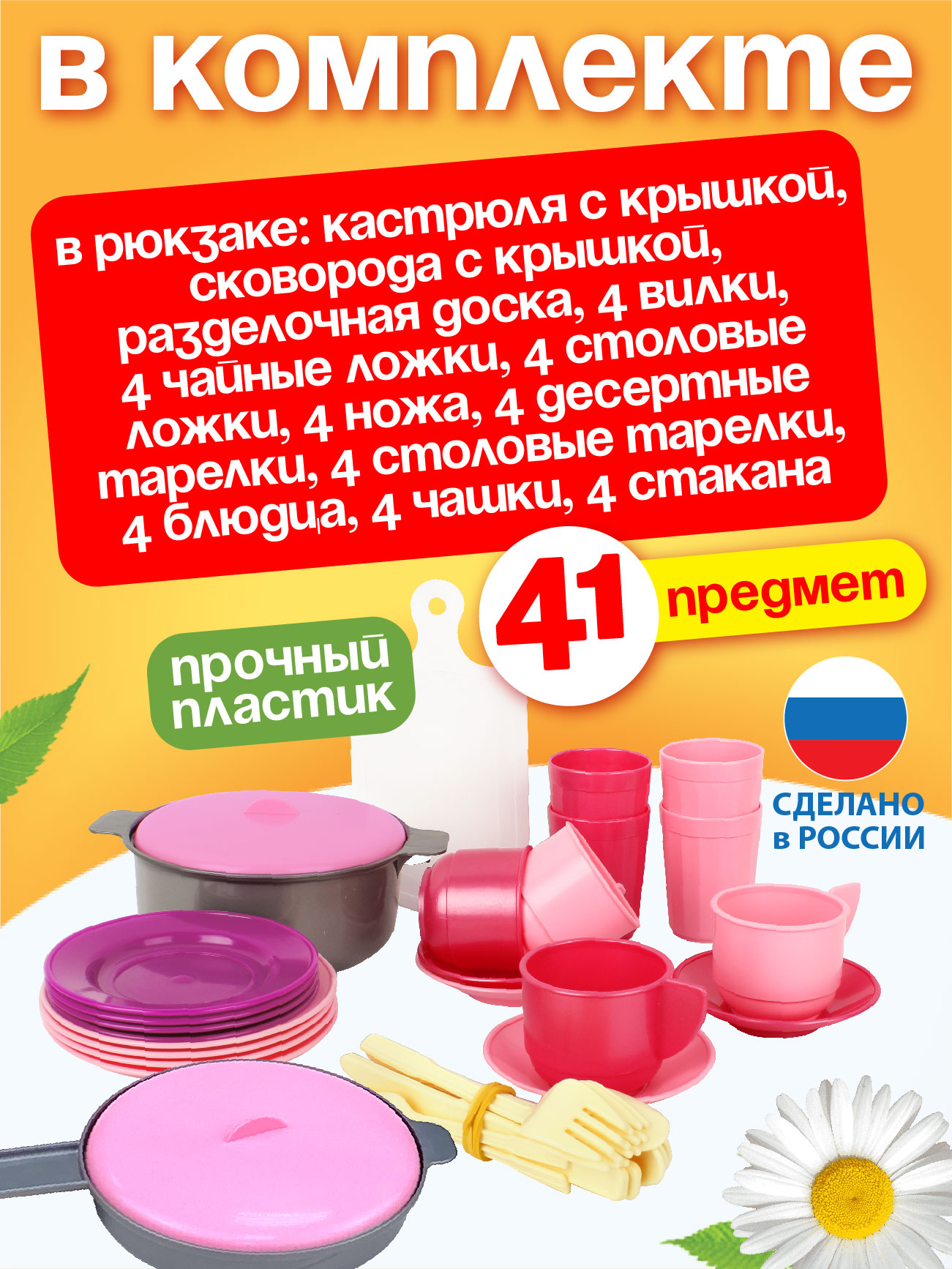 Игрушка СТРОМ посуда 39 предм. - фото 2