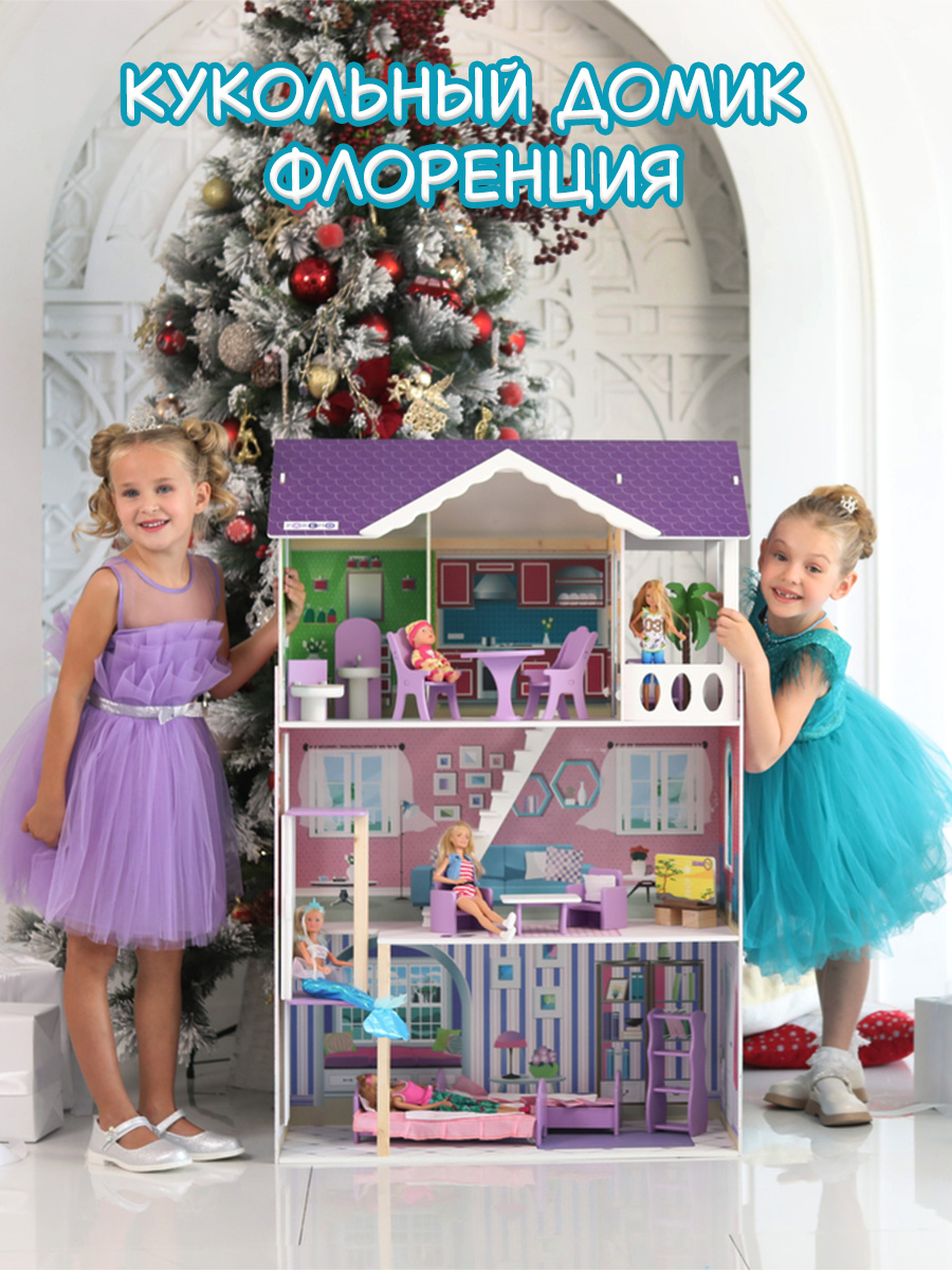Домик для кукол PAREMO 121 см с мебелью PD318-14 - фото 13