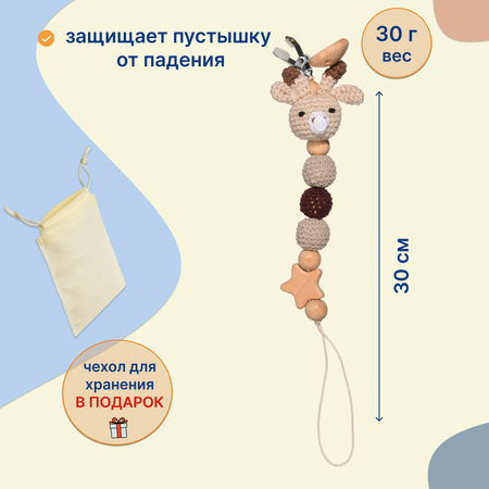 Клипса для пустышки Uviton в ассортименте