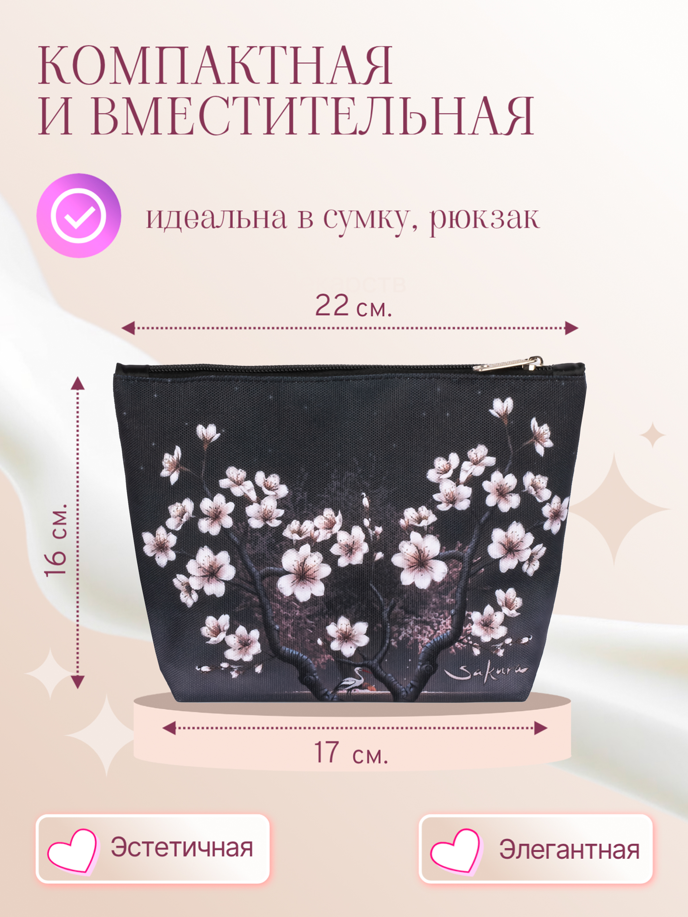Косметичка DARIKAGROUP с подкладом - фото 2
