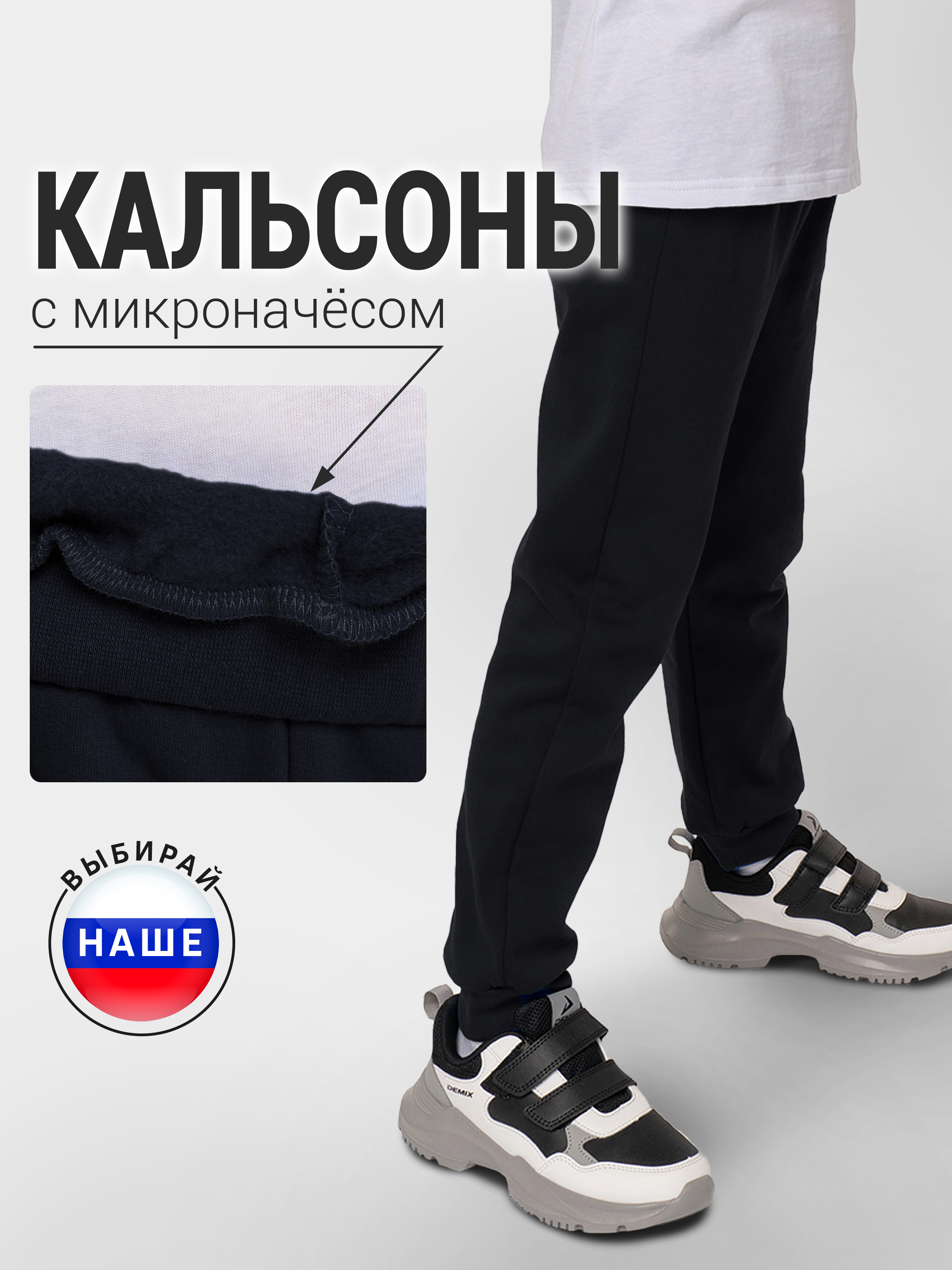 Брюки Утенок 455/1 черный - фото 2