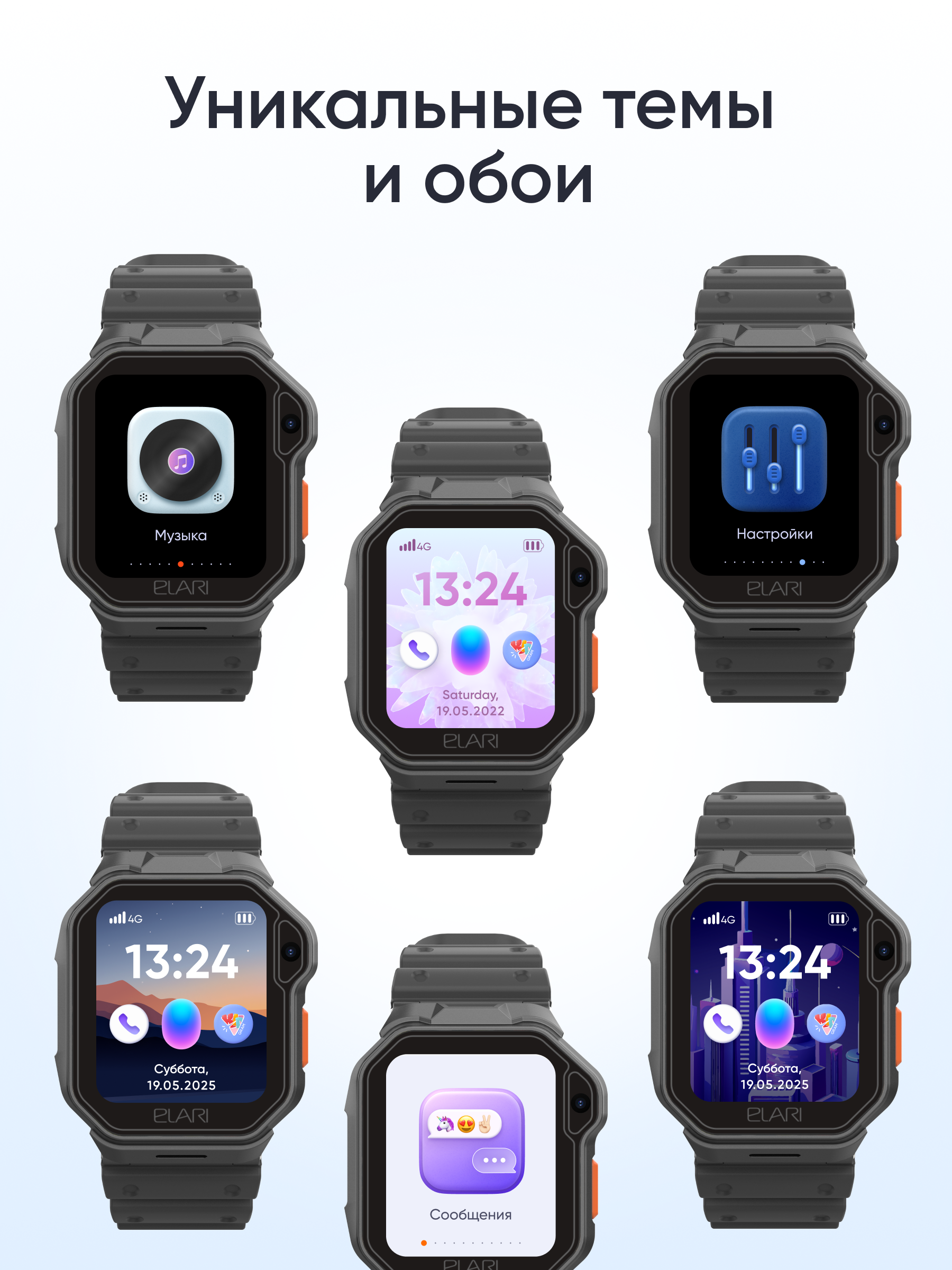 Детские смарт-часы ELARI KidPhone Techno 4G - фото 10