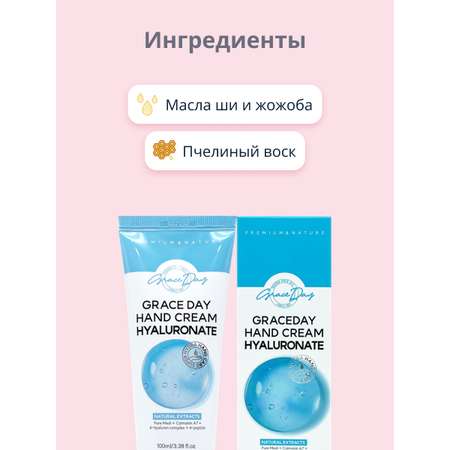 Крем Grace day