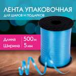 Лента упаковочная Золотая сказка декоративная для воздушных шаров и подарков