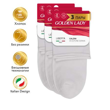 Носки 3 пары Golden lady