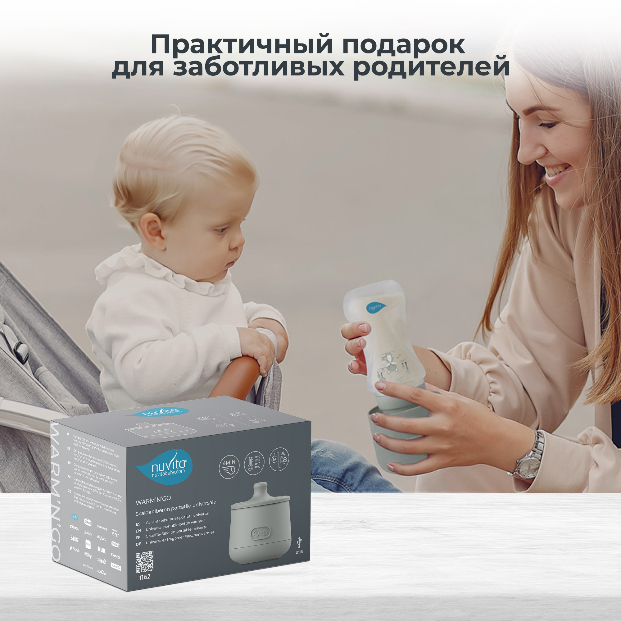 Подогреватель Nuvita Warm N Go автомобильный - фото 15