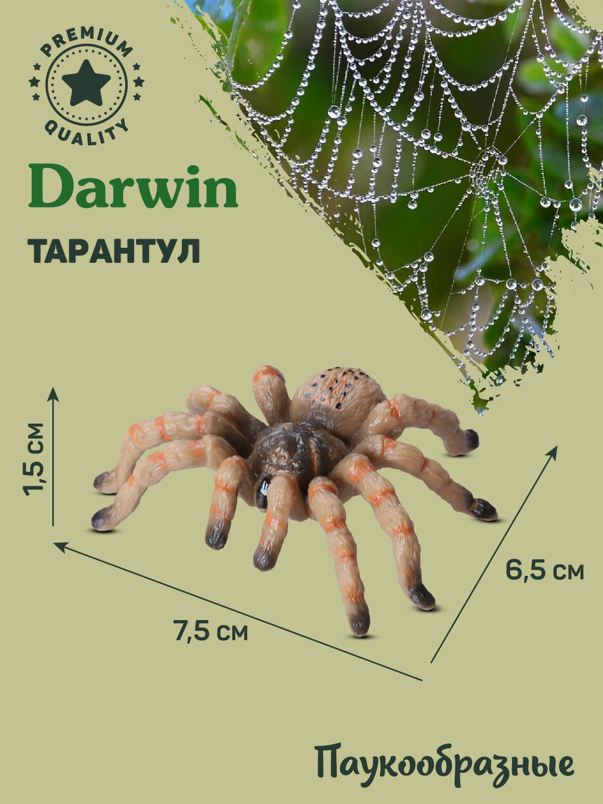 Фигурка DARWIN Паук Тарантул - фото 3