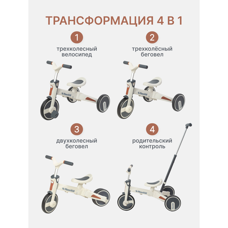Велосипед-беговел MomKid