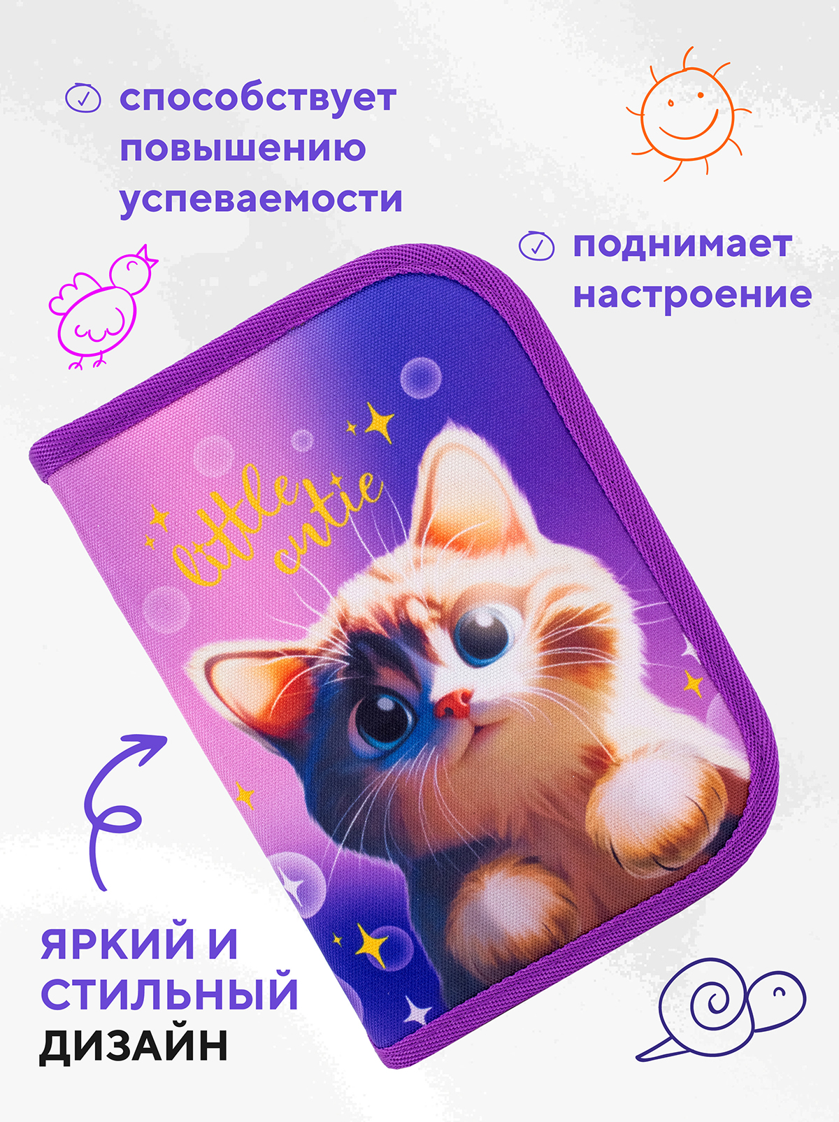 Пенал книжка ПАНДАРОГ - фото 4