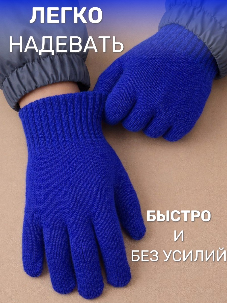 Перчатки 2 пары ПриКиндер U-W_232821 Цвет: Синий/василек - фото 2