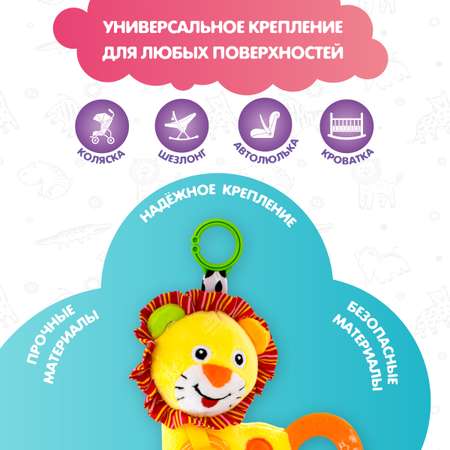 Игрушка Levatoys погремушка Львенок