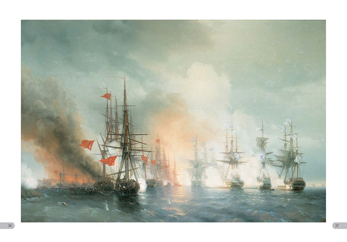 Книга Белый город Иван Айвазовский. Российский флот - фото 6