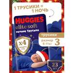 Трусики Huggies Elite Soft ночные 3 (6-11 кг) 23 шт.
