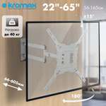 Кронштейн для телевизоров KROMAX DIX-18W