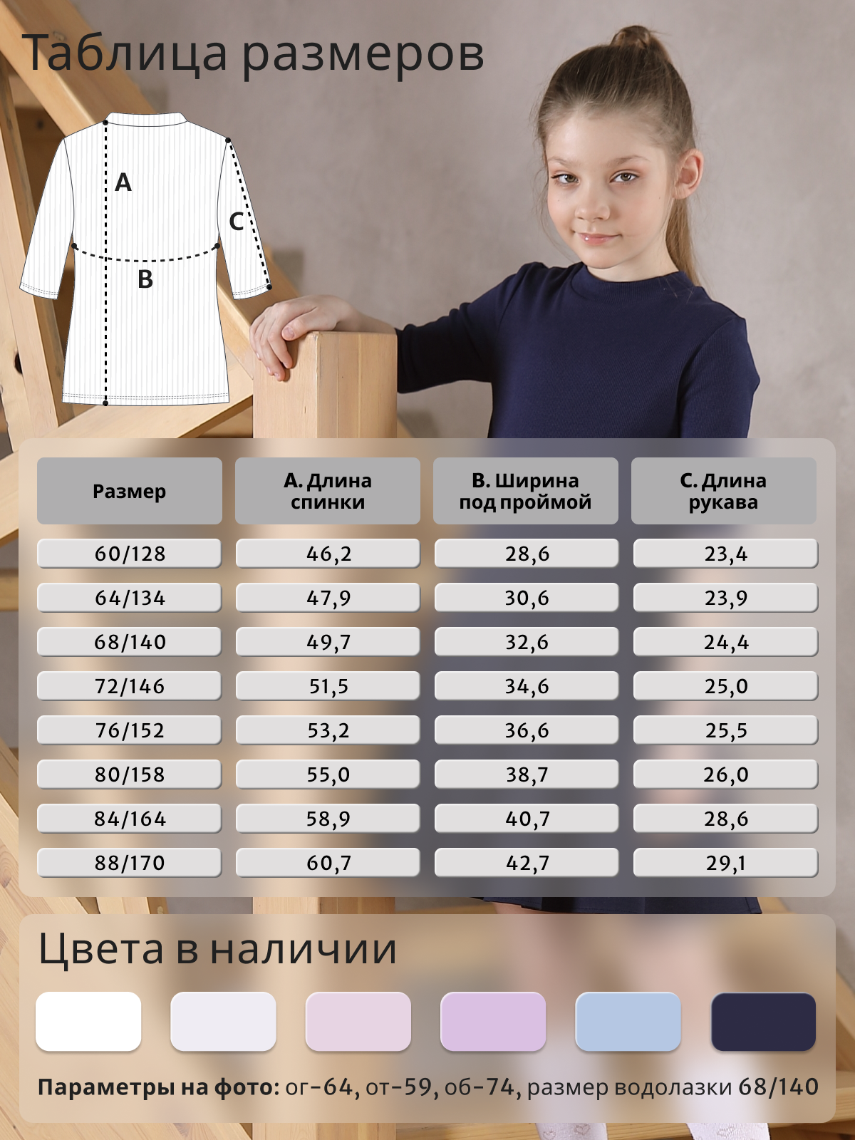 Водолазка GOJO 316темно-синий - фото 4