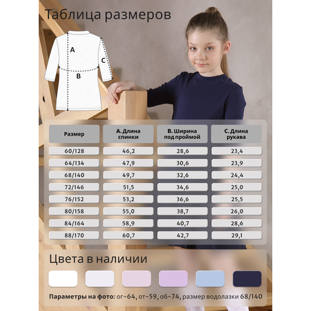 Водолазка GOJO