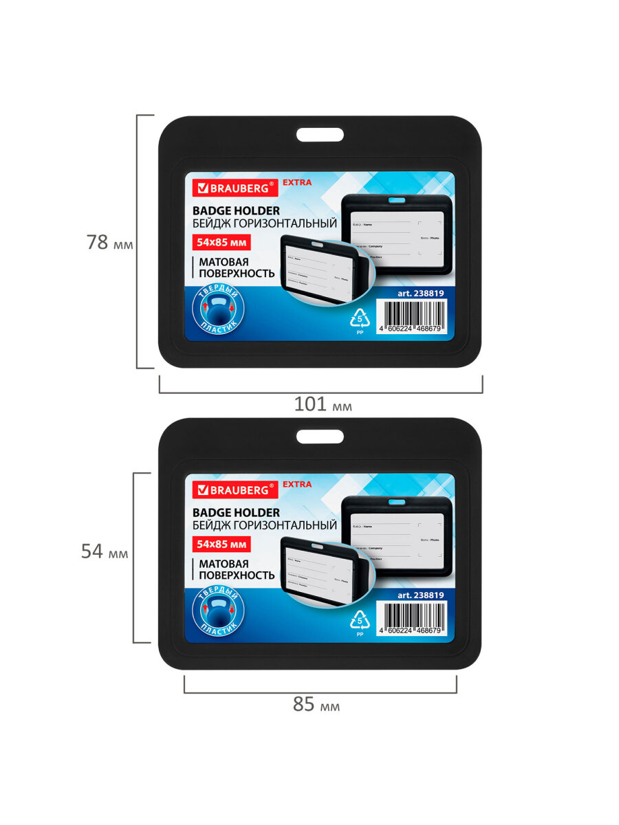 Бейдж Brauberg черный - фото 6