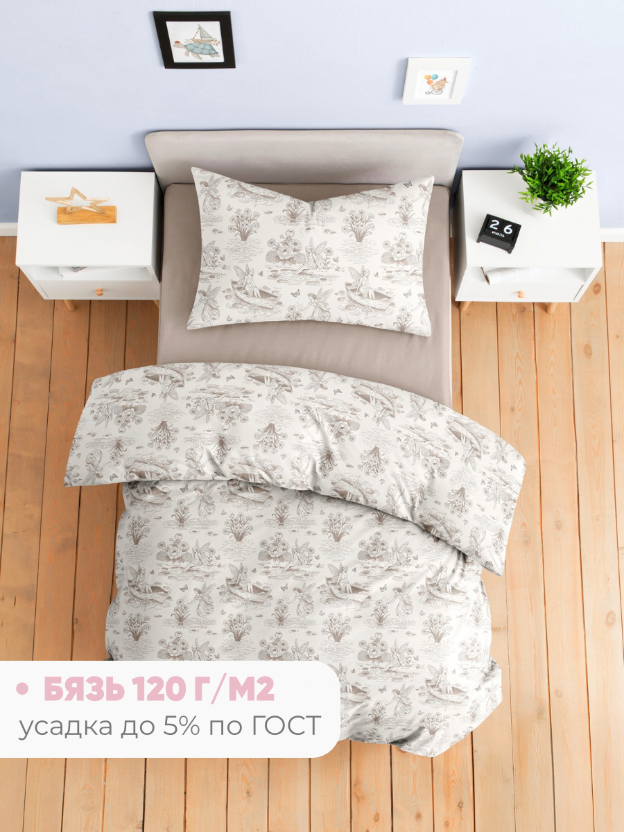 Комплект постельного белья Ночь Нежна полутораспальный 3 предм. - фото 6