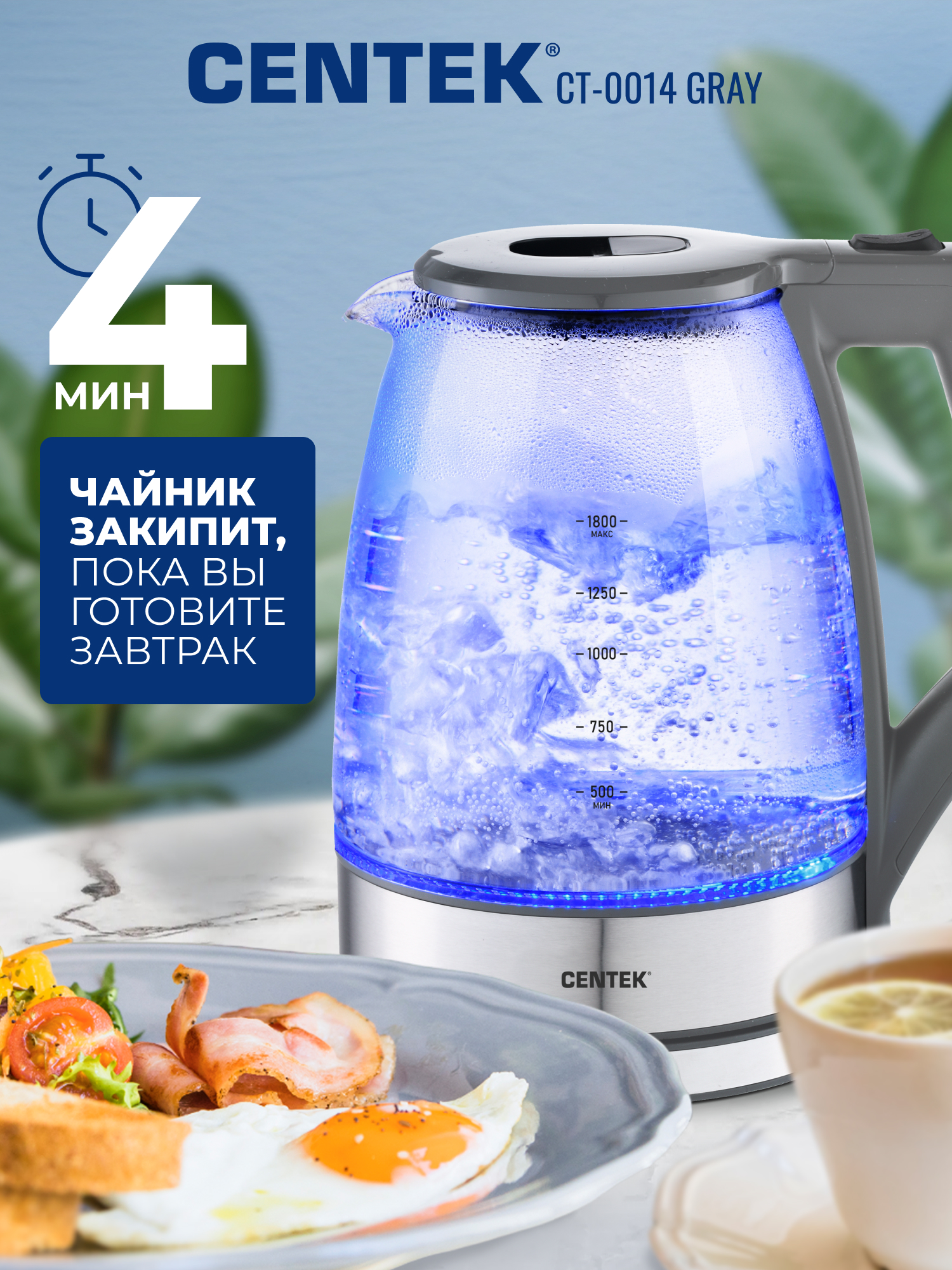 Чайник CENTEK CT-0014 Gray - фото 4