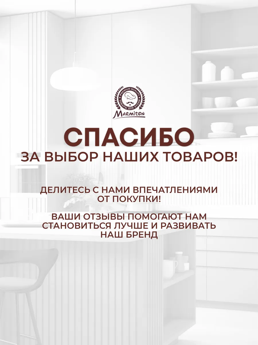 Набор прямоугольных наклеек Marmiton для консервации 16 шт 85х6 см - фото 8