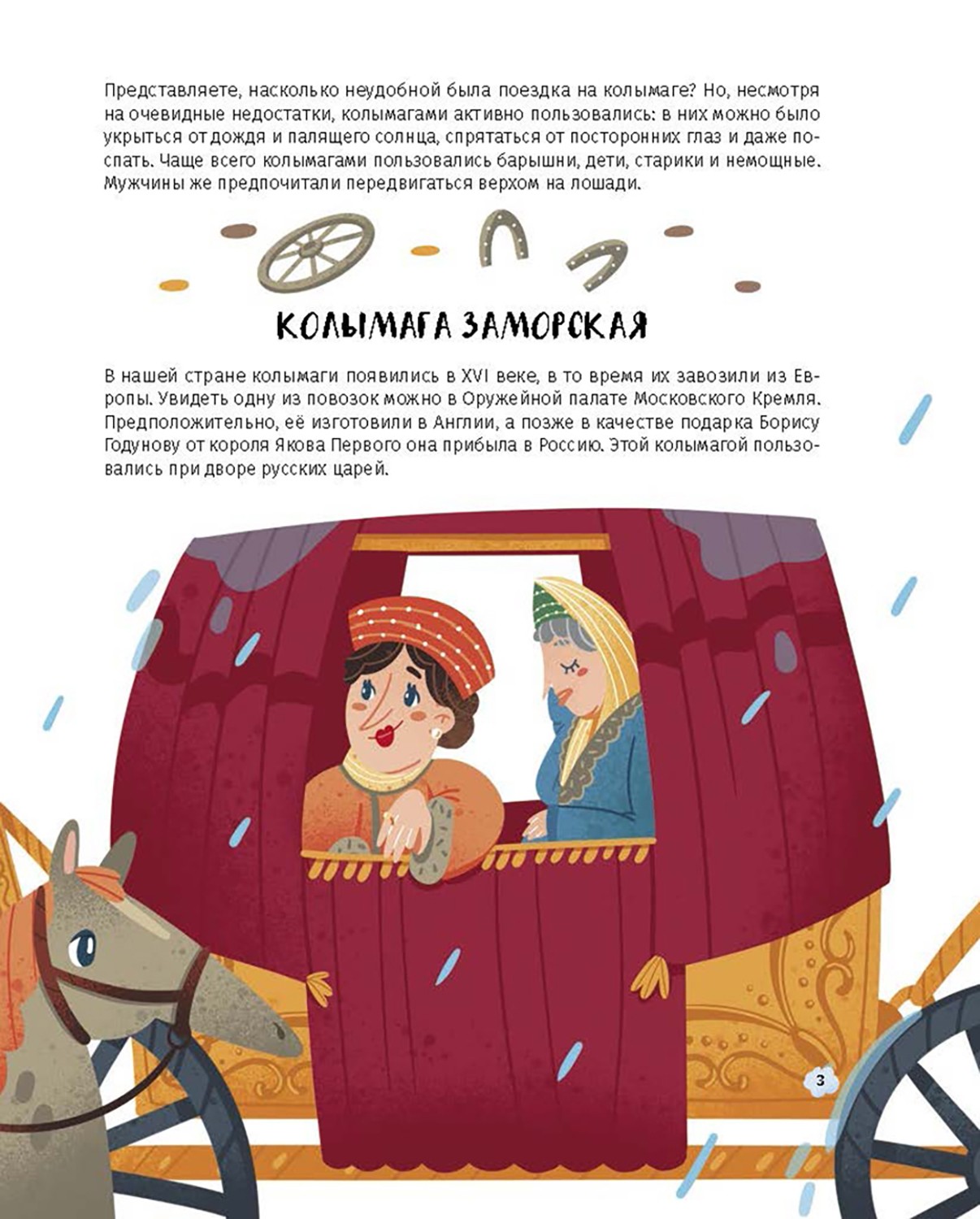 Книга Абраказябра КОМПЛЕКТ. Первые в России. Компл.3 кн - фото 7