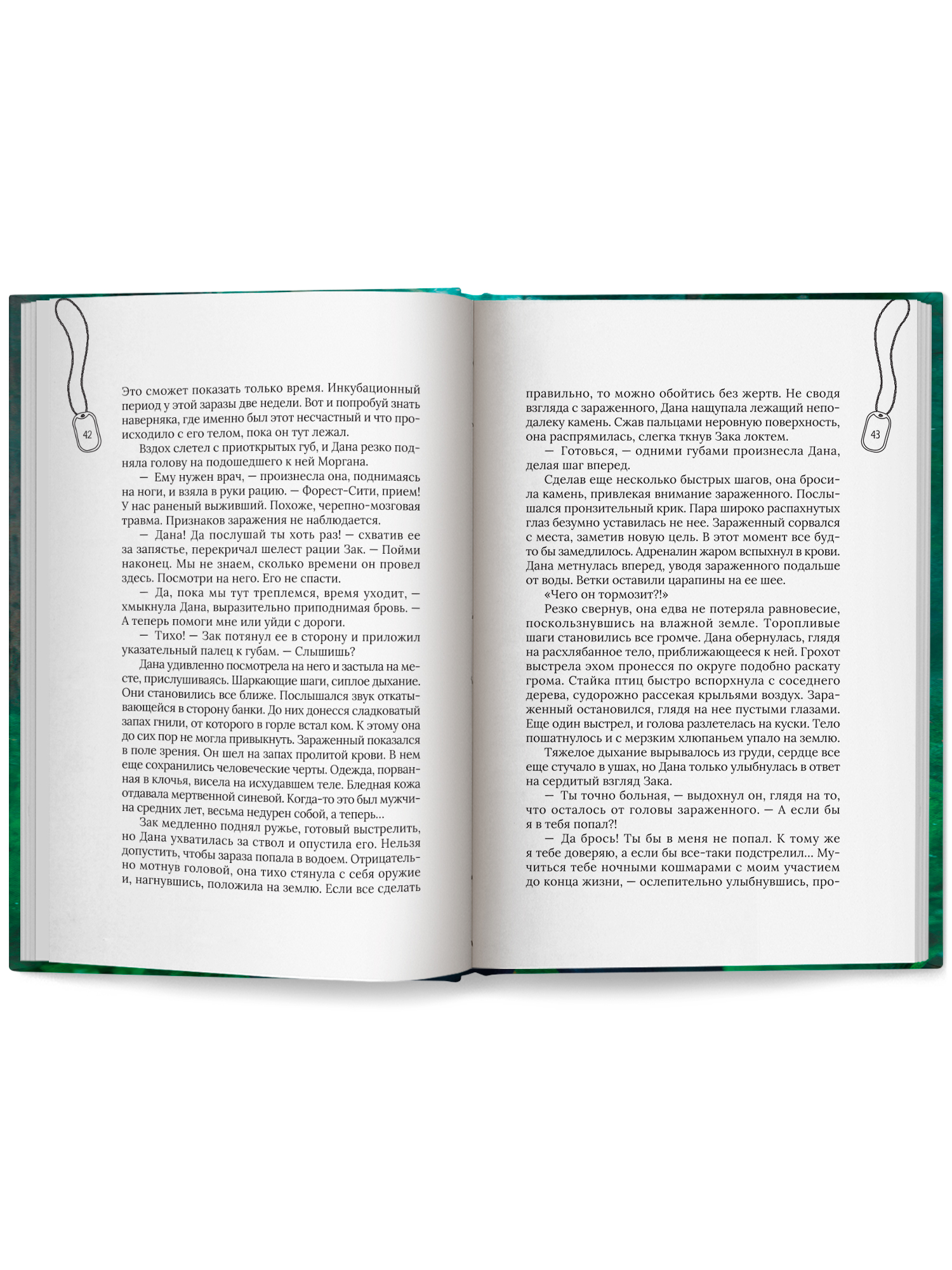 Искра надежды в эпоху отчаяния Феникс Книга - фото 13