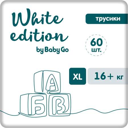 Трусики White Edition 5 (16+кг) 60 шт.