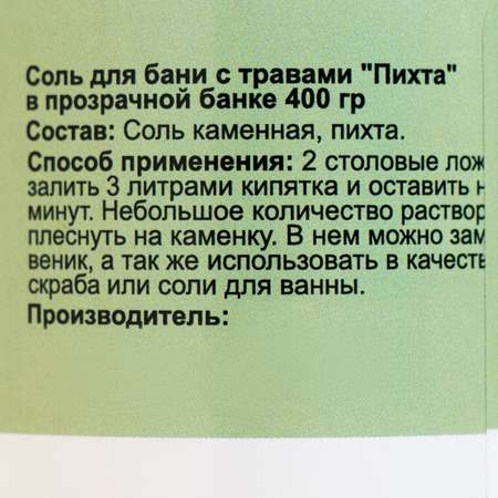 Соль для ванн Добропаровъ