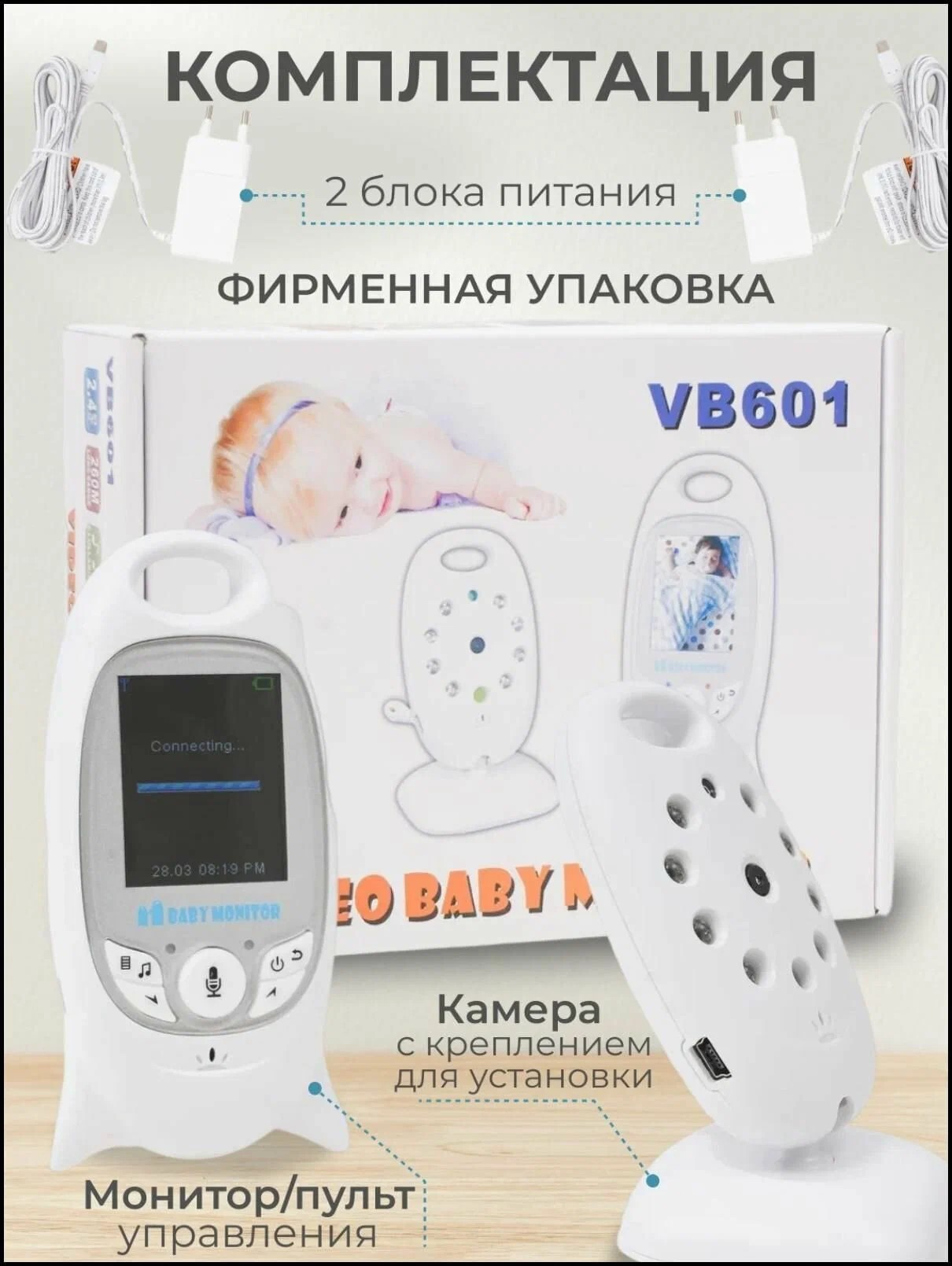 Видеоняня ТОТОША беспроводная детская - фото 10