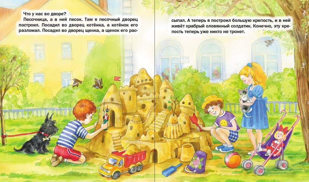 Комплект книг Школьная Книга Цыферов ГМ Сказки 6 шт - фото 3