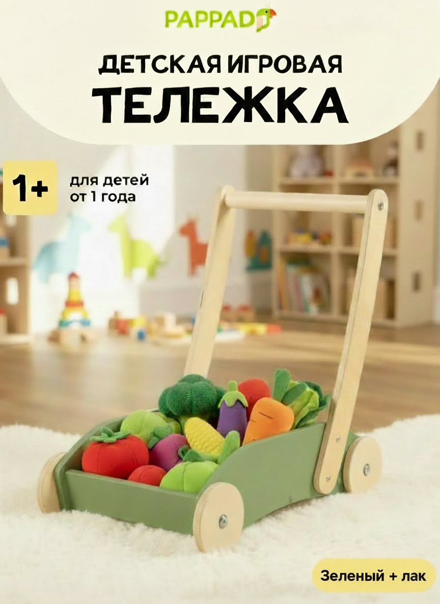 Каталка PAPPADO Каталка зеленый - фото 1